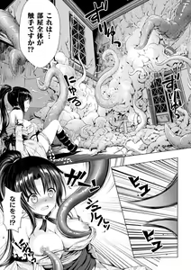 Page 27 of 2D Comic Magazine Shokushu Beya Seigi no Heroine Nikugoku Ryoujoku de Mesu Ochi Acme Vol. 2 - preview thumbnail