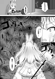 Page 44 of 2D Comic Magazine Shokushu Beya Seigi no Heroine Nikugoku Ryoujoku de Mesu Ochi Acme Vol. 2 - preview thumbnail
