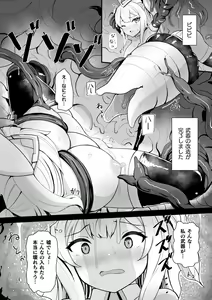 Page 55 of 2D Comic Magazine Shokushu Beya Seigi no Heroine Nikugoku Ryoujoku de Mesu Ochi Acme Vol. 2 - preview thumbnail