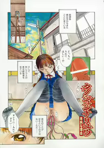 Page 9 of Sekisei - preview thumbnail