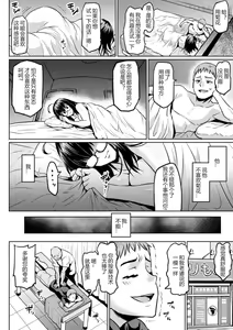 Page 16 of Curtain goshi no Ketsuana NTR - preview thumbnail