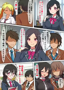 Page 19 of Kyochin Sugite Fuuzoku de sura Dekin no Ore ga Chinpo no Ookisa de Kaikyuu ga Kimaru Machi ni Hikkoshita Kekka 2 - preview thumbnail