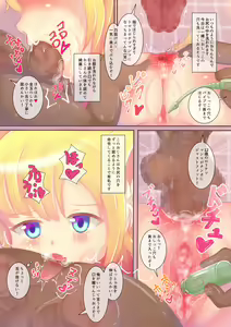 Page 14 of Dosukebe Muramatsuri 2 - Renzoku Zecchou Shisshin Acme Oshioki Nakadashi Chinpo Shidou - preview thumbnail