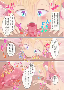 Page 16 of Dosukebe Muramatsuri 3 - Seishori Gakari no Loli Manko o Hentai Zetsurin Chinpo de Shisshin Suru made Hametaosu - preview thumbnail