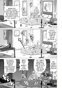 Page 12 of Oushitsu Youchitsu Maso-ka Saiin | 왕실 유녀 보지 마조화 최음 - preview thumbnail