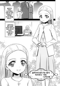 Page 2 of Oushitsu Youchitsu Maso-ka Saiin | 왕실 유녀 보지 마조화 최음 - preview thumbnail