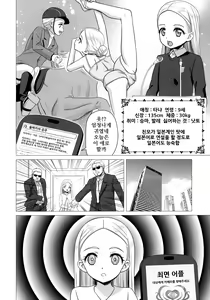 Page 3 of Oushitsu Youchitsu Maso-ka Saiin | 왕실 유녀 보지 마조화 최음 - preview thumbnail