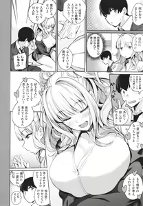 Page 11 of Kanojo wa Sukidarake - preview thumbnail
