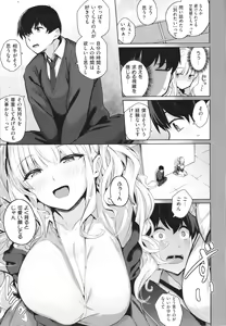 Page 12 of Kanojo wa Sukidarake - preview thumbnail