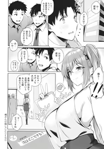 Page 125 of Kanojo wa Sukidarake - preview thumbnail