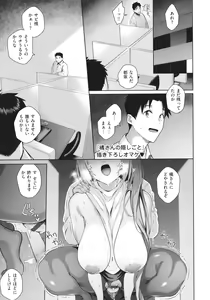 Page 126 of Kanojo wa Sukidarake - preview thumbnail