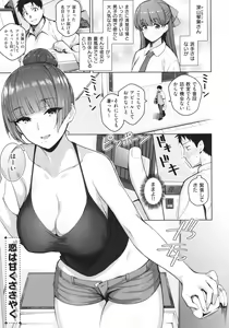 Page 128 of Kanojo wa Sukidarake - preview thumbnail