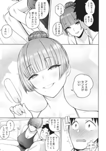 Page 136 of Kanojo wa Sukidarake - preview thumbnail