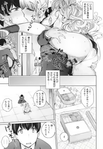 Page 22 of Kanojo wa Sukidarake - preview thumbnail