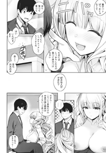 Page 23 of Kanojo wa Sukidarake - preview thumbnail