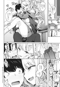 Page 37 of Kanojo wa Sukidarake - preview thumbnail