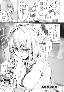 Page 40 of Kanojo wa Sukidarake - preview thumbnail