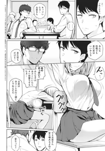 Page 41 of Kanojo wa Sukidarake - preview thumbnail
