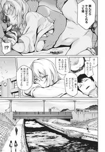 Page 42 of Kanojo wa Sukidarake - preview thumbnail