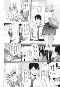 Page 43 of Kanojo wa Sukidarake - preview thumbnail
