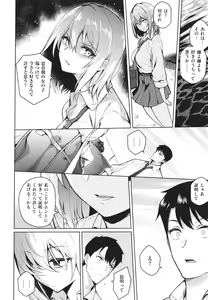 Page 45 of Kanojo wa Sukidarake - preview thumbnail