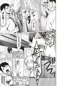 Page 46 of Kanojo wa Sukidarake - preview thumbnail