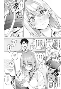 Page 47 of Kanojo wa Sukidarake - preview thumbnail