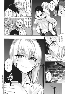 Page 67 of Kanojo wa Sukidarake - preview thumbnail