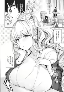 Page 7 of Kanojo wa Sukidarake - preview thumbnail
