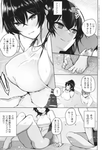 Page 72 of Kanojo wa Sukidarake - preview thumbnail