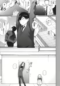 Page 8 of Kanojo wa Sukidarake - preview thumbnail