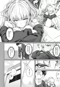 Page 9 of Kanojo wa Sukidarake - preview thumbnail