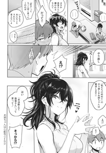 Page 93 of Kanojo wa Sukidarake - preview thumbnail