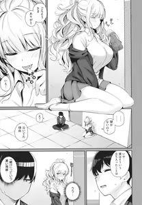 Page 10 of Kanojo wa Sukidarake - preview thumbnail