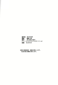 Page 21 of Miki Puru~n - preview thumbnail