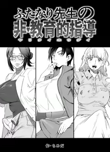 Futanari Sensei no Yaritai Houdai — hentai manga cover on Fhentai