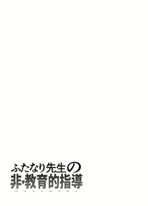 Page 18 of Futanari Sensei no Yaritai Houdai - preview thumbnail