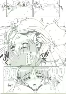 Page 8 of Kayumidome 3 houme - Prescription 03 - preview thumbnail