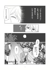 Page 12 of Shiki - preview thumbnail
