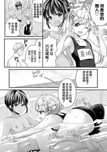 Page 6 of Zoku Mermaid wa Otokonoko - preview thumbnail