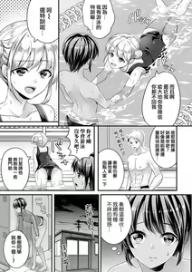 Page 7 of Zoku Mermaid wa Otokonoko - preview thumbnail