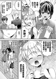 Page 9 of Zoku Mermaid wa Otokonoko - preview thumbnail