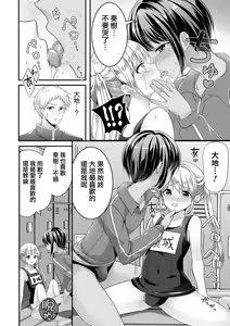 Page 10 of Zoku Mermaid wa Otokonoko - preview thumbnail