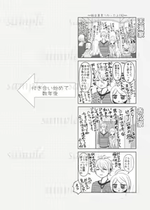 Page 4 of Hanpu Shuuryou - preview thumbnail