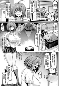 Page 10 of Ushiro kara Netorare - preview thumbnail