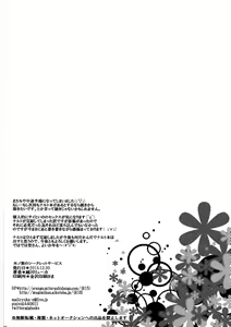 Page 25 of Konoha no Secret Service | Konoha's Secret Service - preview thumbnail