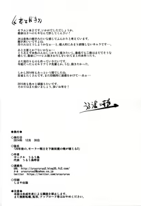 Page 25 of 20 Nengo no, Sailor Senshi o Kakyuu Youma no Ore ga Netoru 2 | 20 Years Later A Lesser Youma Like Me Slept with the Sailor Senshi 2 - preview thumbnail
