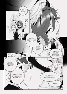 Page 11 of Takenawa Yume - sweet dreams - preview thumbnail