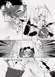 Page 13 of Takenawa Yume - sweet dreams - preview thumbnail