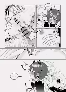 Page 14 of Takenawa Yume - sweet dreams - preview thumbnail
